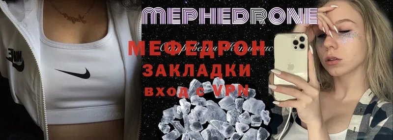 цена наркотик  darknet состав  МЕФ mephedrone  Новоалександровск 